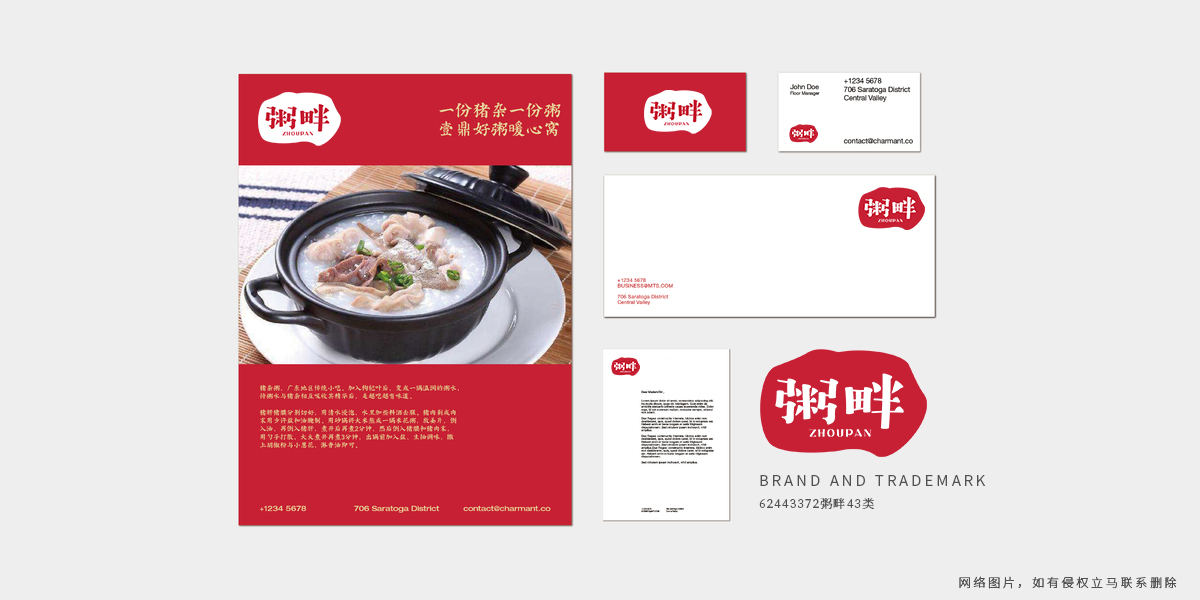 *畔商標(biāo)設(shè)計稿