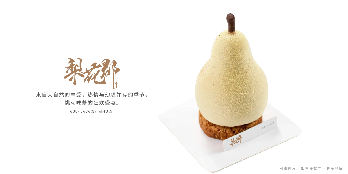 *花郡商標設計稿