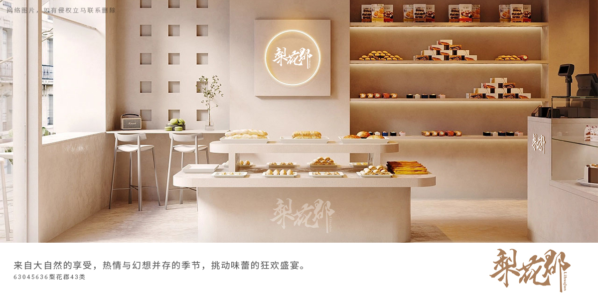 *花郡商標設計稿