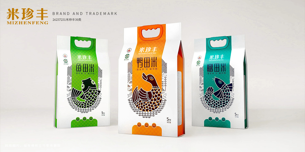 *珍豐商標設計稿