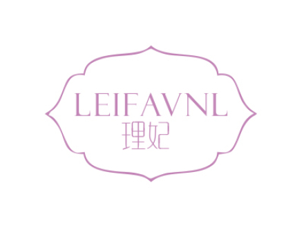 理妃 LEIFAVNL
