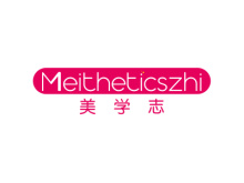 美學(xué)志 MEITHETICSZHI