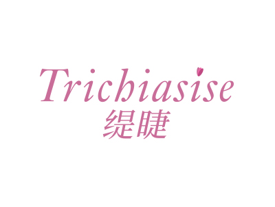 緹睫 TRICHIASISE