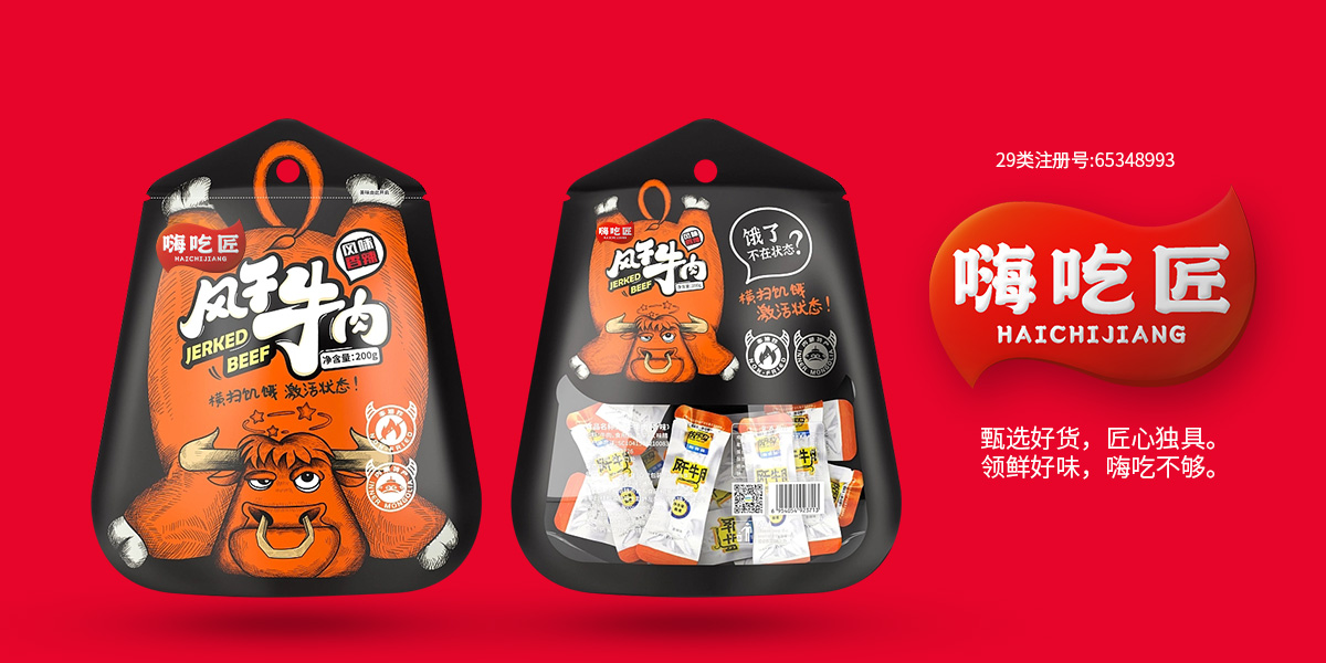 *吃匠商標設計稿