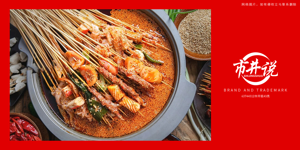 *井說商標設計稿