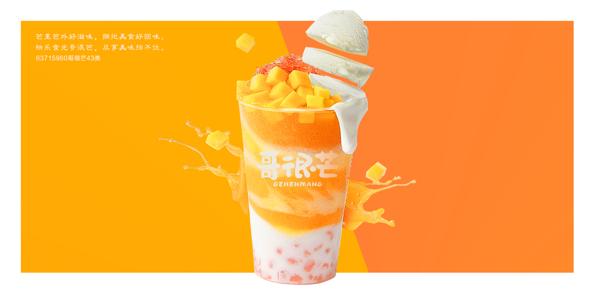 *很芒商標設計稿