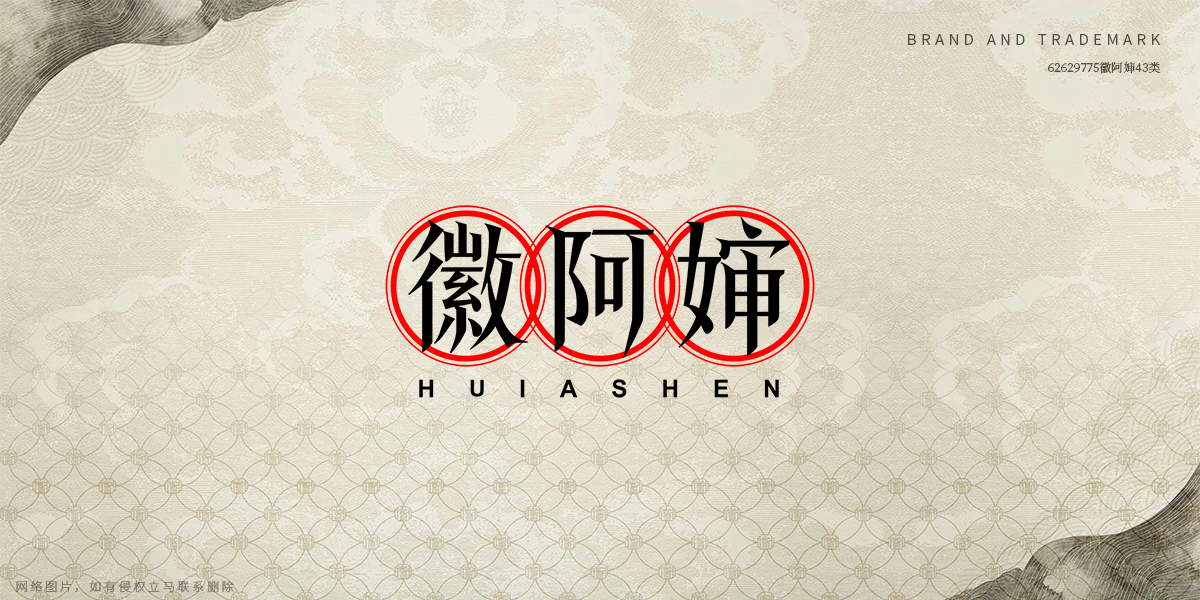 *阿嬸商標設計稿