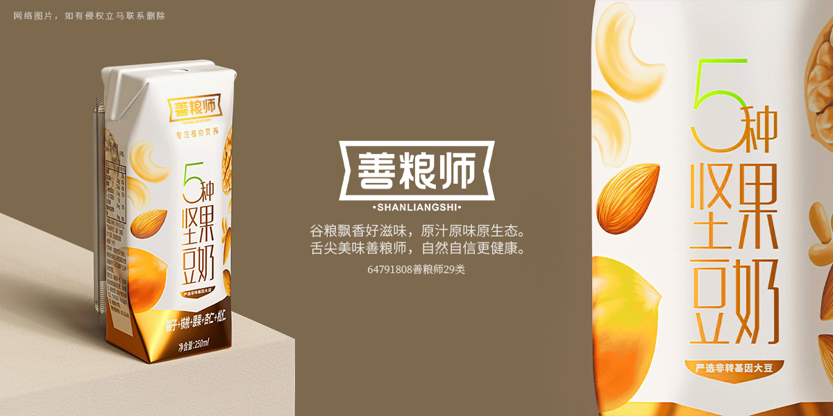 *糧師商標設計稿