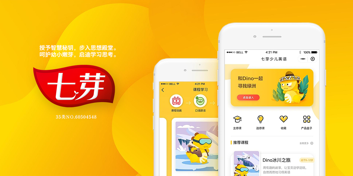 *芽商標(biāo)設(shè)計稿