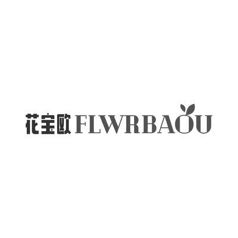 花寶歐 FLWRBAOU