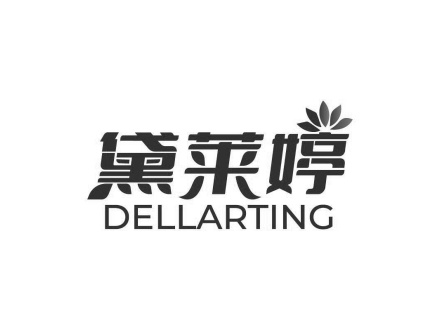 黛萊婷 DELLARTING