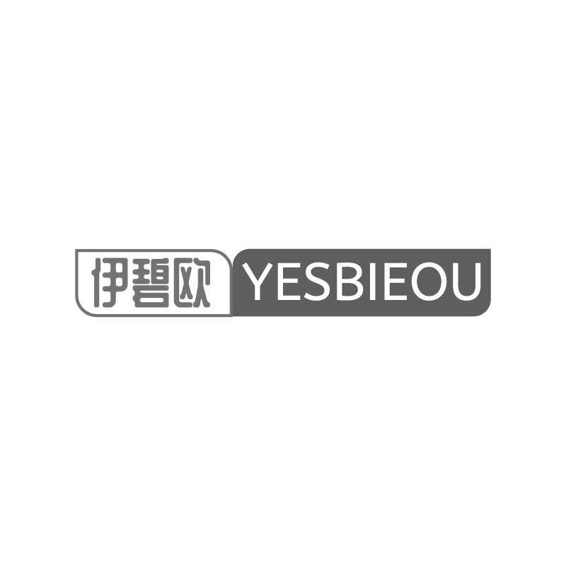 伊碧歐 YESBIEOU