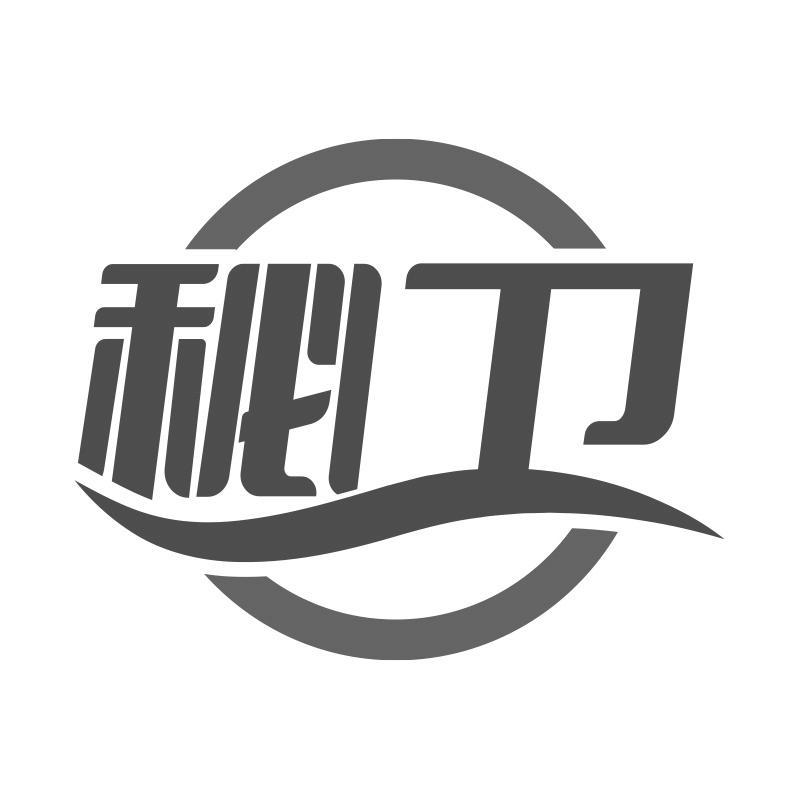 秘衛(wèi)