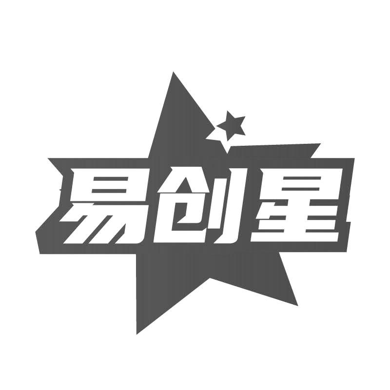 易創(chuàng)星