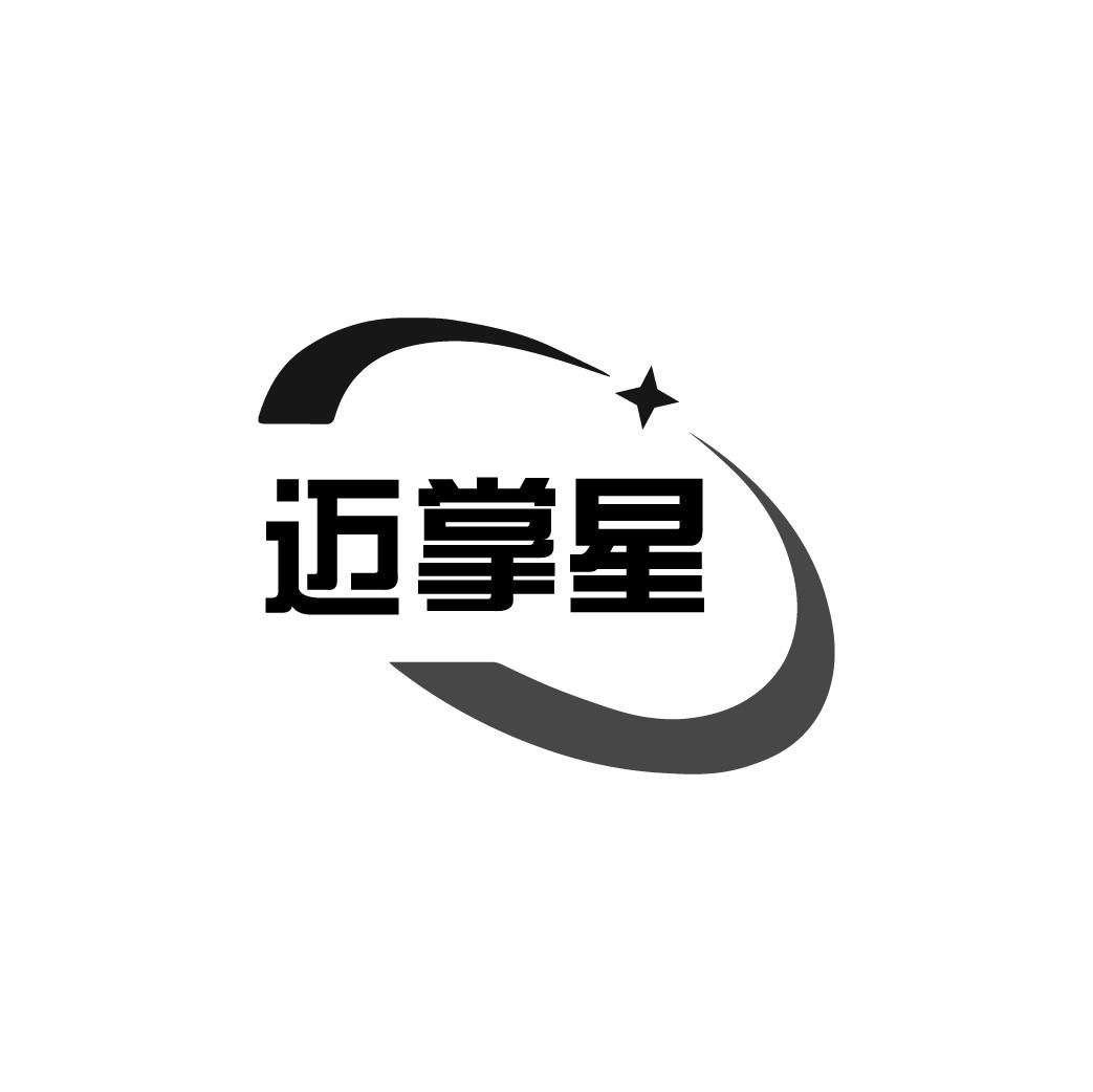 邁掌星