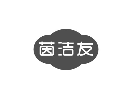 茵潔友