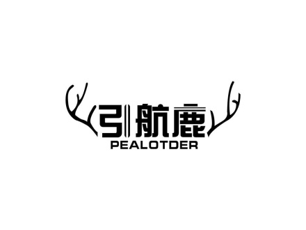 引航鹿 PEALOTDER