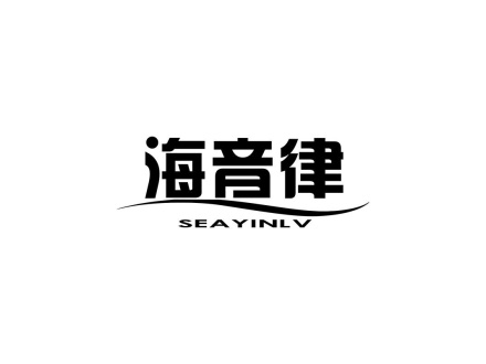 海音律 SEAYINLV