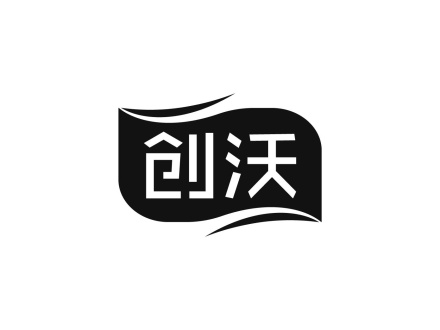 創(chuàng)沃