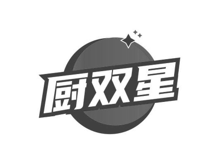 廚雙星