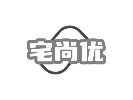 宅尚優(yōu)