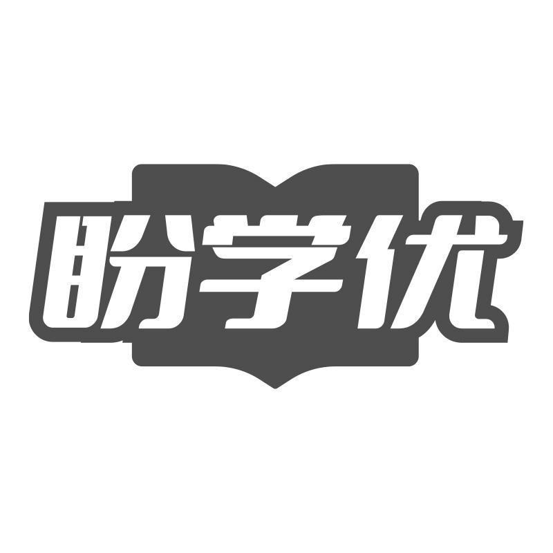 盼學優(yōu)