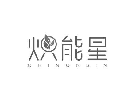 熾能星 CHINONSIN