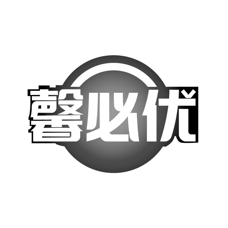 馨必優(yōu)