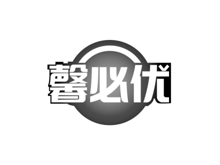 馨必優(yōu)