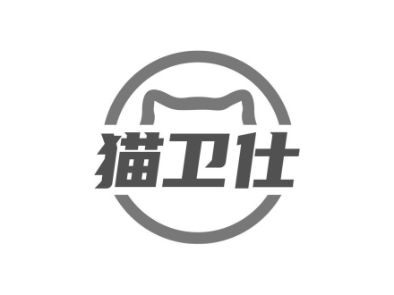 貓衛(wèi)仕