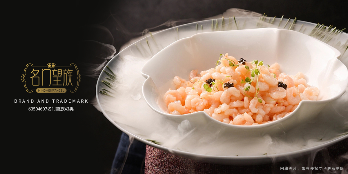 *門望族商標設計稿