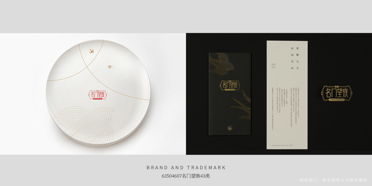 *門望族商標設計稿