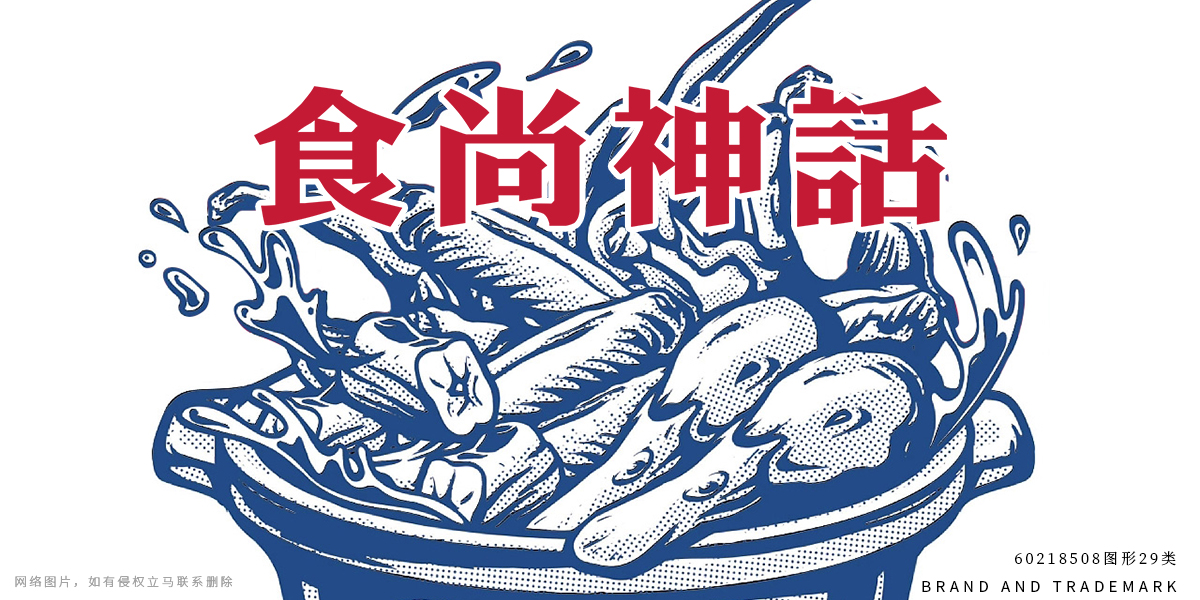 *尚神話商標(biāo)設(shè)計(jì)稿