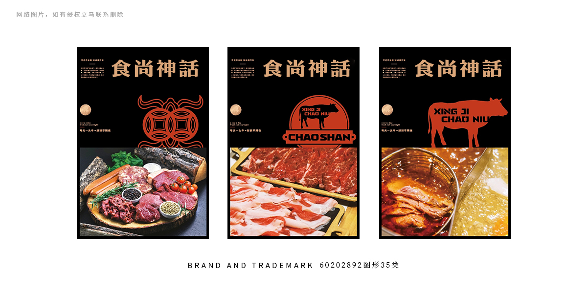 *尚神話商標設計稿