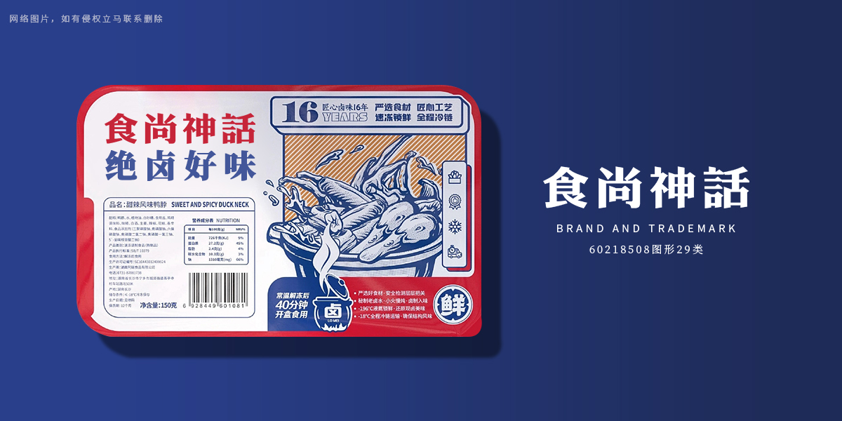 *尚神話商標(biāo)設(shè)計(jì)稿