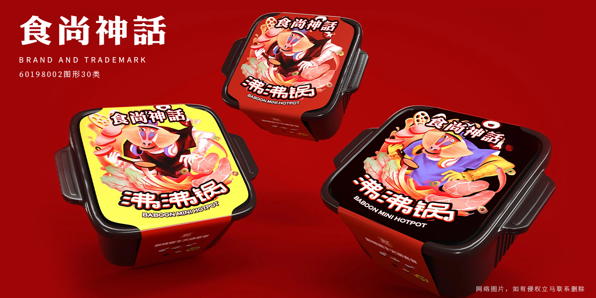 *尚神話商標設計稿