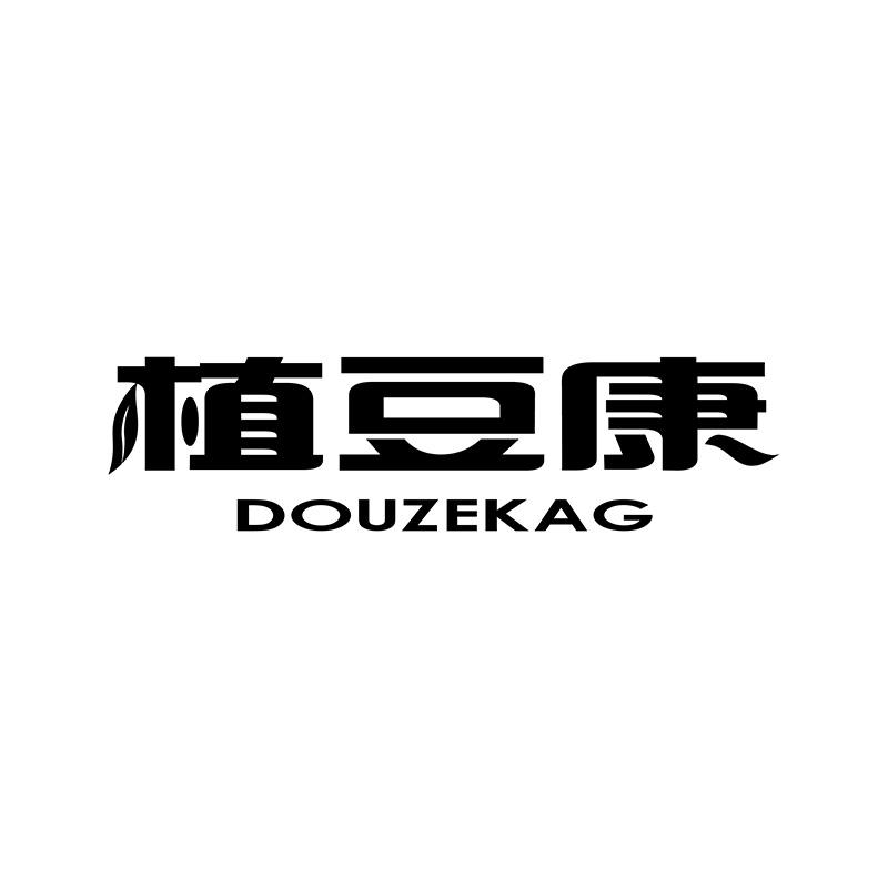 植豆康 DOUZEKAG