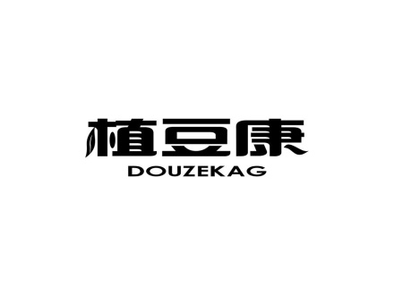 植豆康 DOUZEKAG