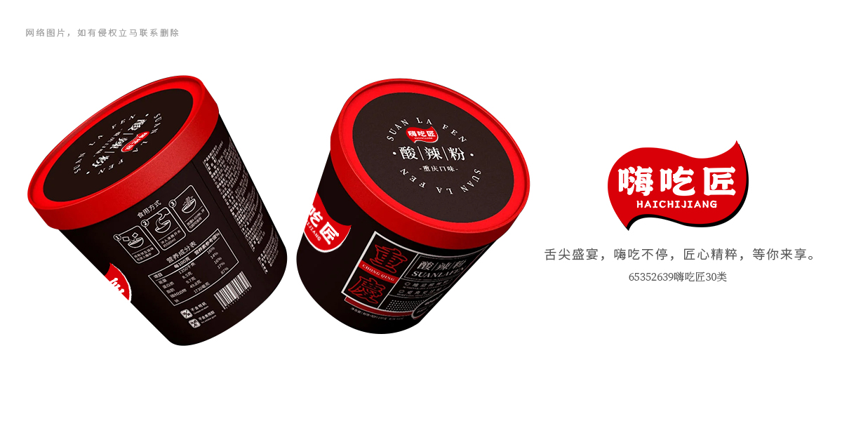 *吃匠商標(biāo)設(shè)計(jì)稿