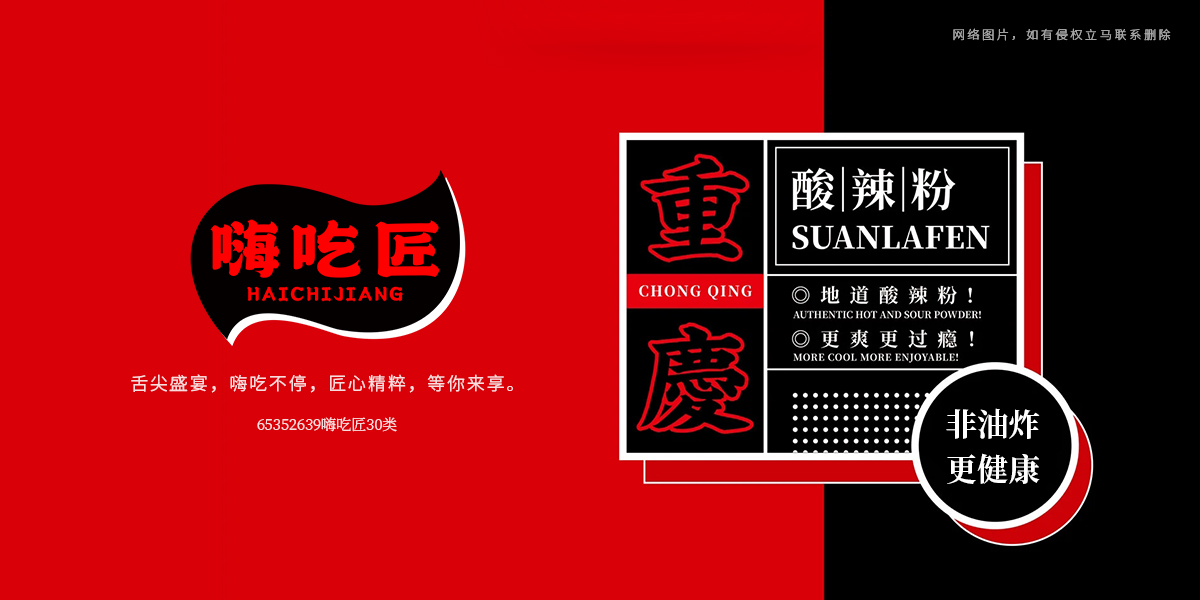 *吃匠商標(biāo)設(shè)計(jì)稿