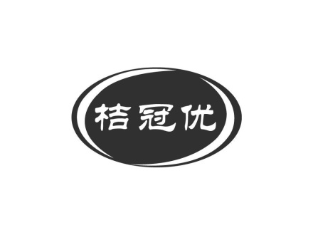 桔冠優(yōu)