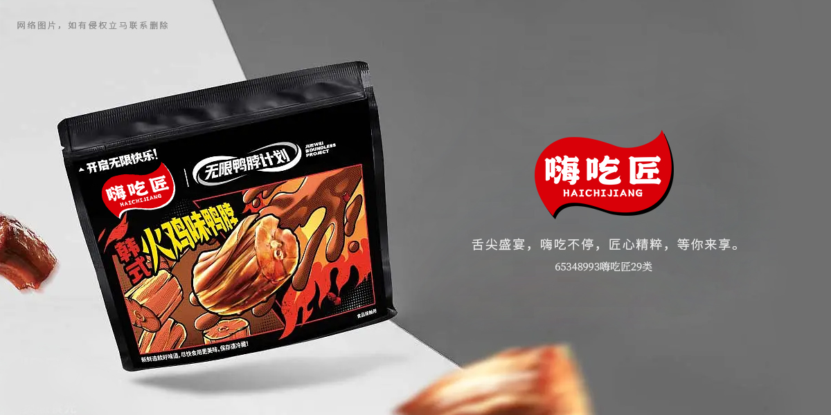 *吃匠商標設計稿