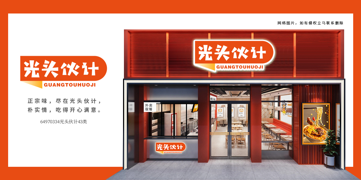 *頭伙計商標設計稿