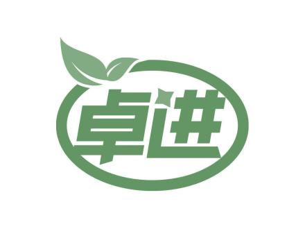 卓進(jìn)