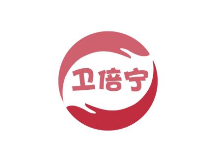 衛(wèi)倍寧