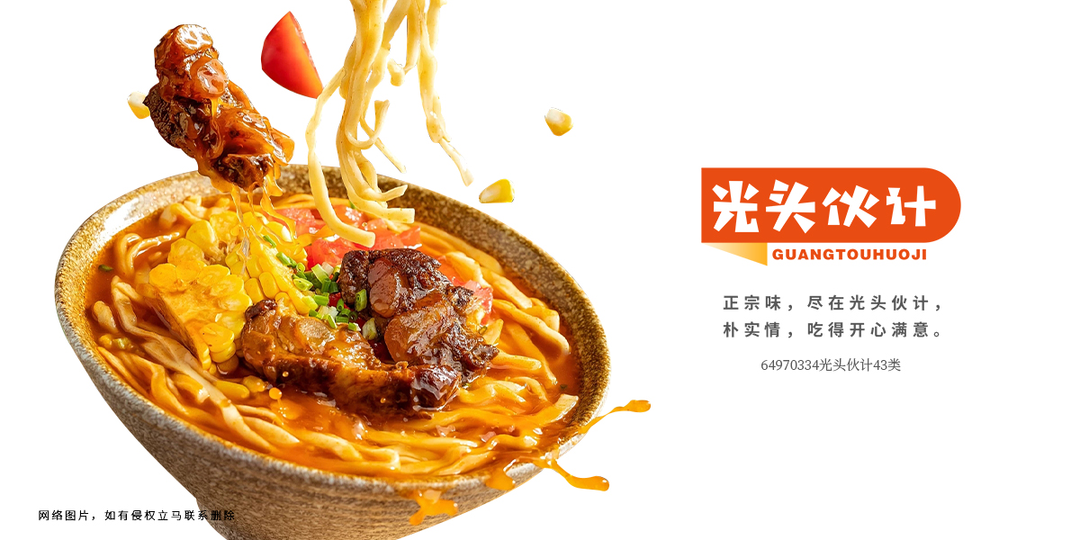 *頭伙計商標設計稿