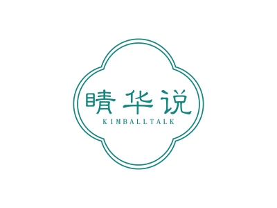 *華說*IMBALLTALK