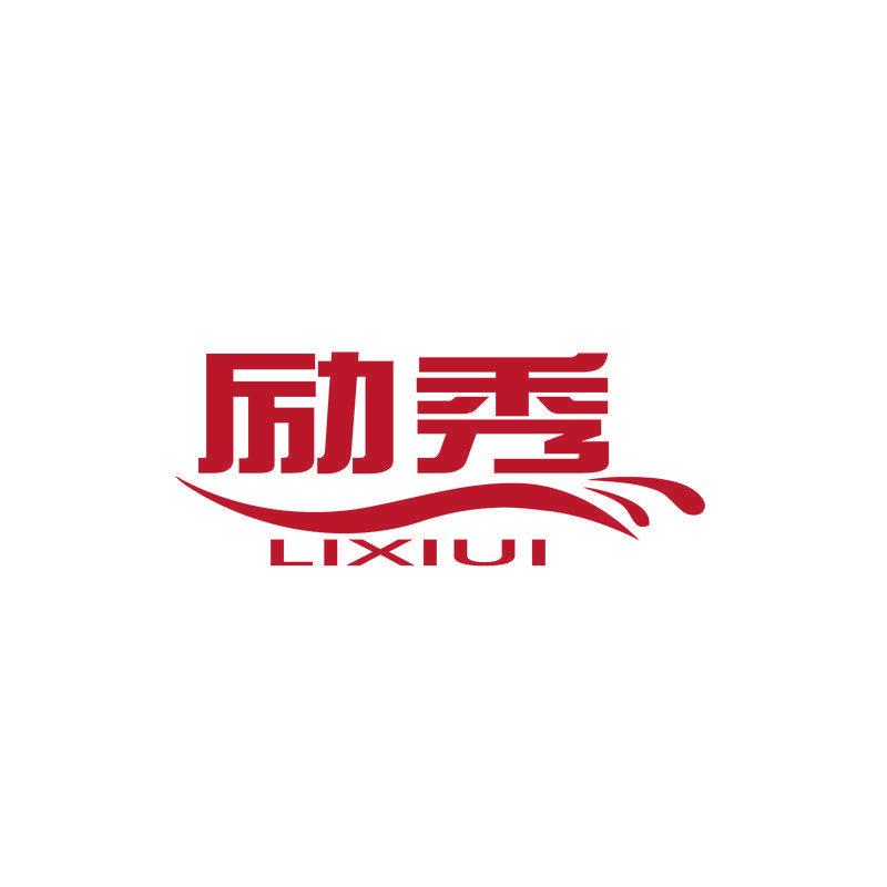 勵(lì)秀 LIXIUI