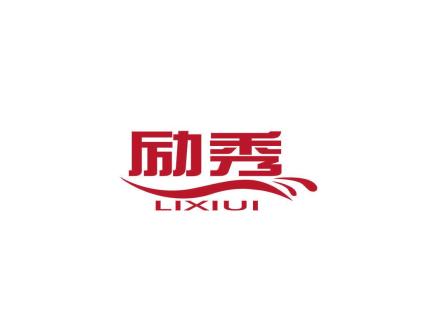 勵(lì)秀 LIXIUI