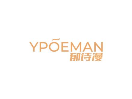 郁詩漫  YPOEMAN